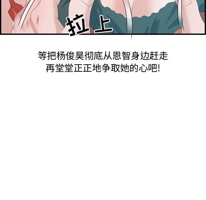 零距离聊天室第29话