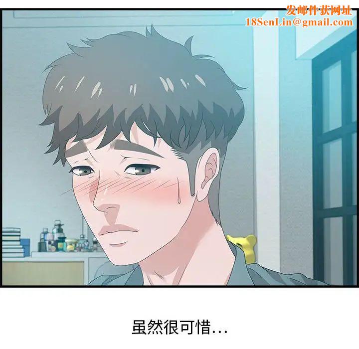 零距离聊天室第29话