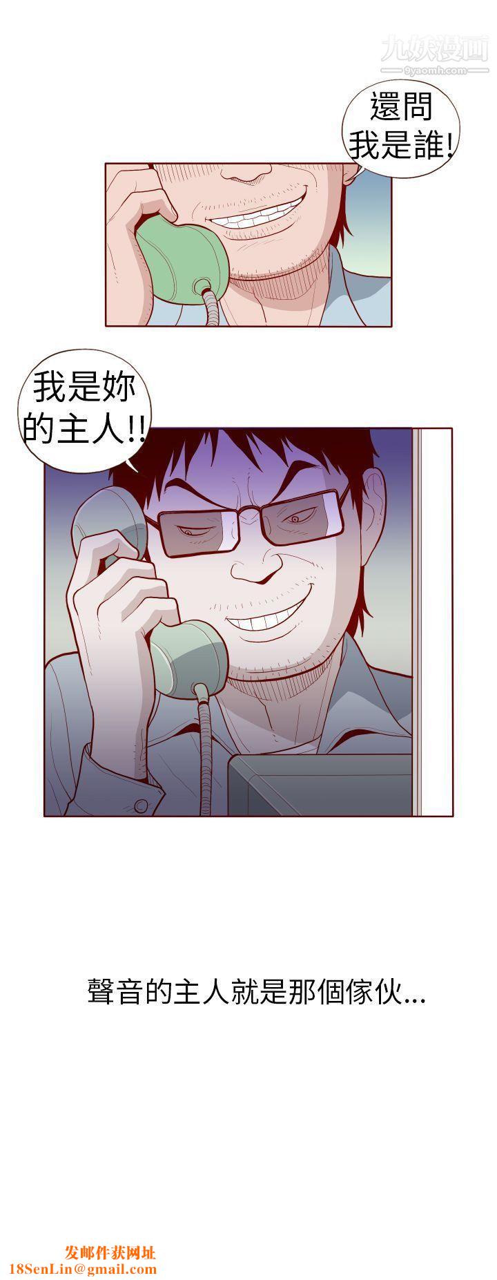 淫乱魔鬼第14话