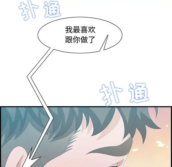 零距离聊天室第29话