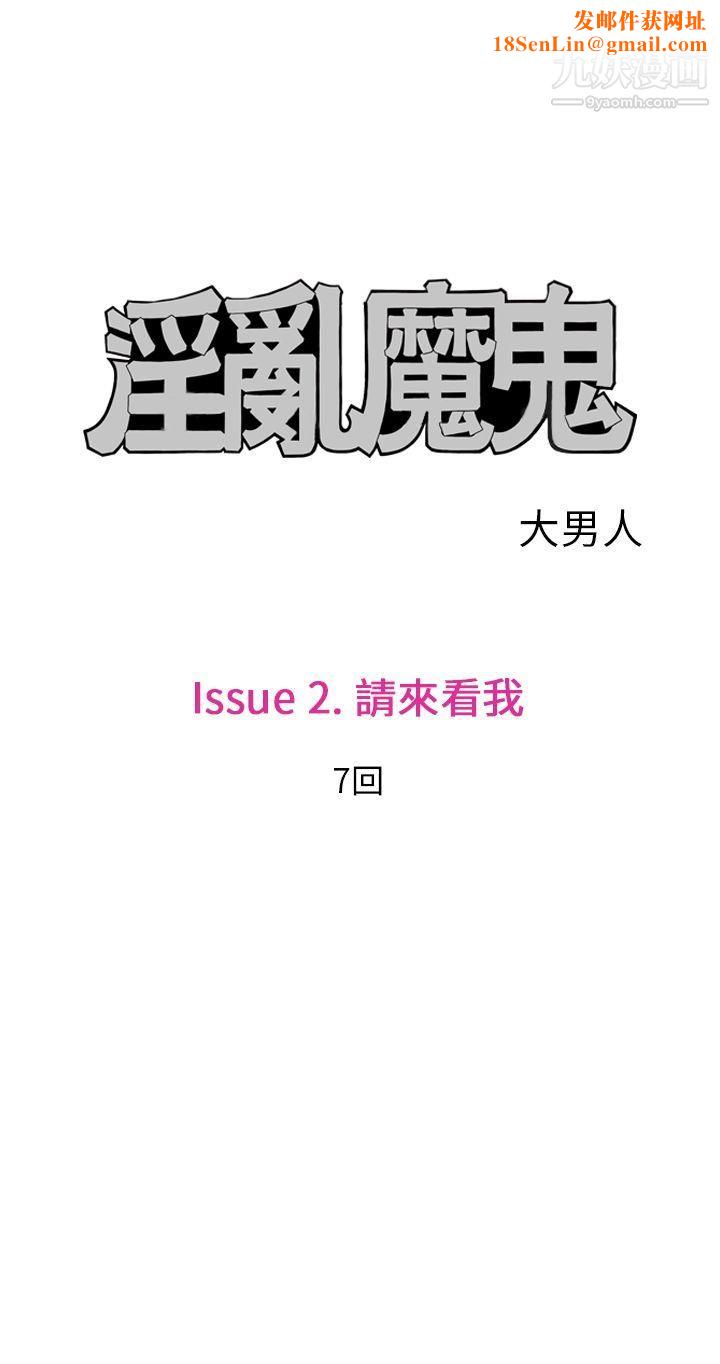 淫乱魔鬼第15话