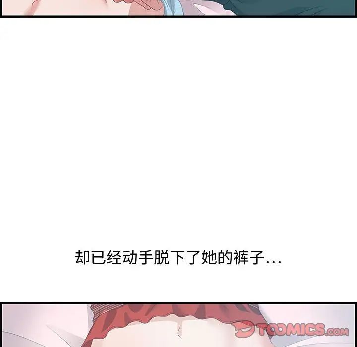 零距离聊天室第29话