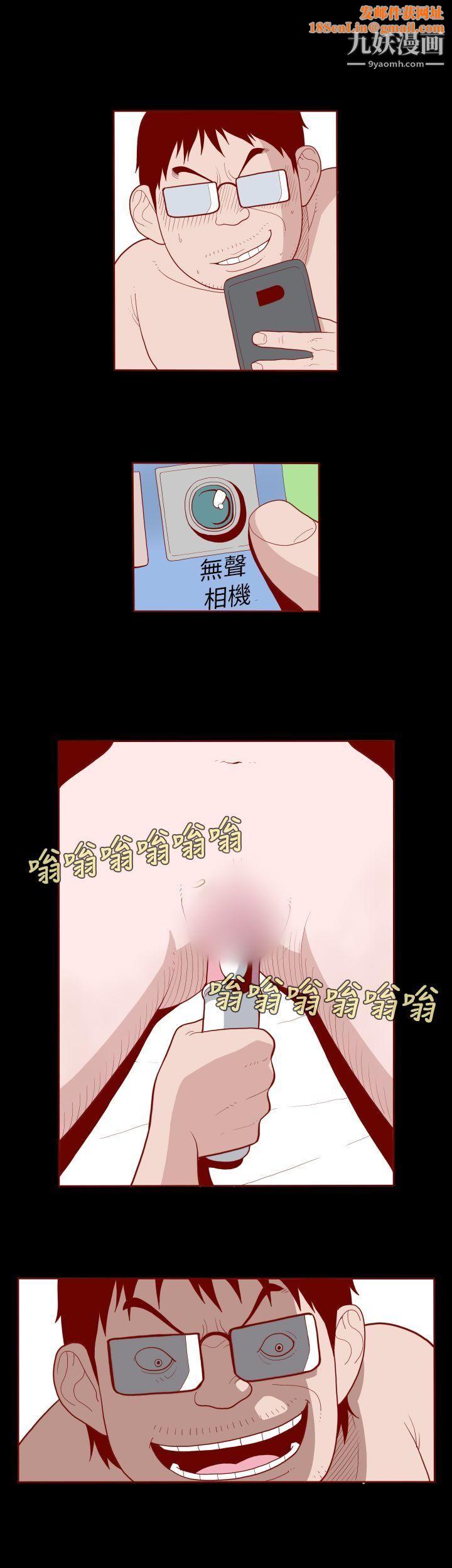 淫乱魔鬼第15话