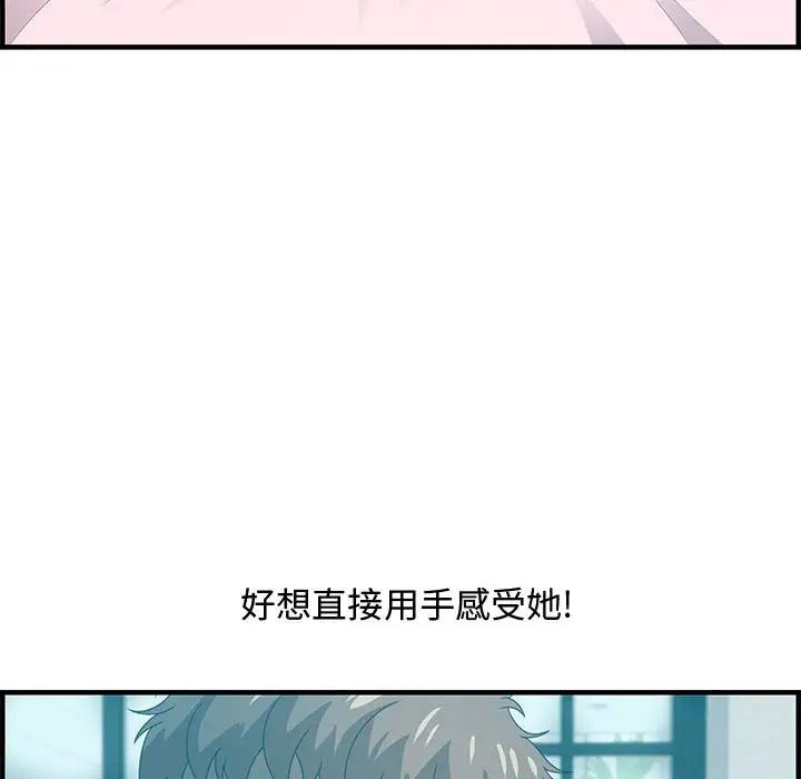 零距离聊天室第29话