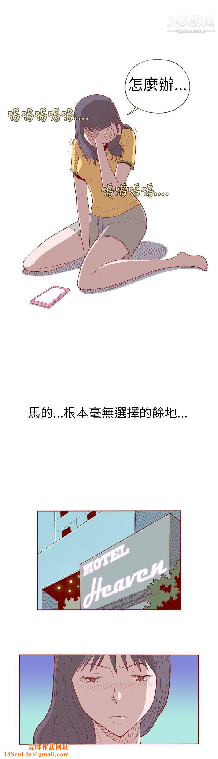 淫乱魔鬼第16话