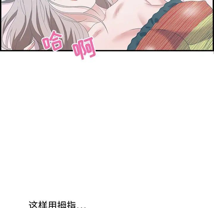 零距离聊天室第29话