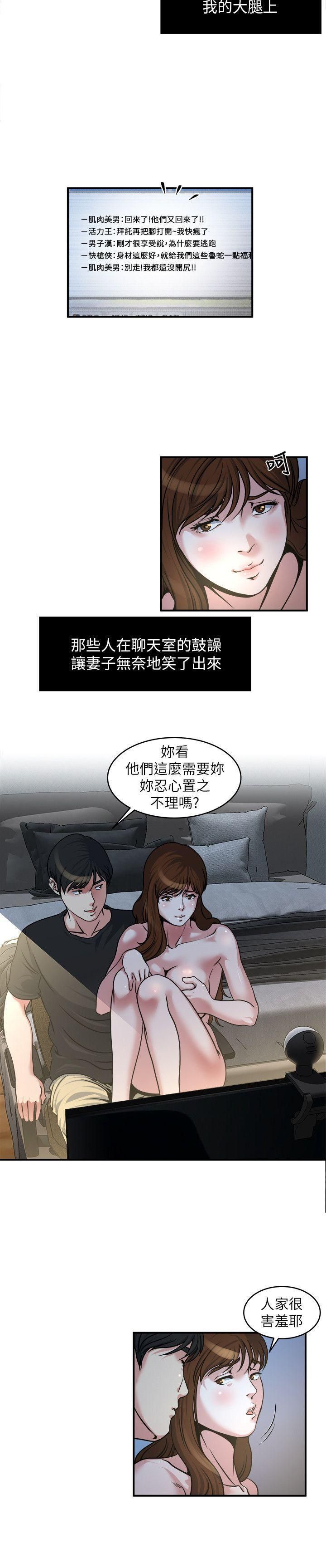 瘾私第12话-确定不会照到脸?