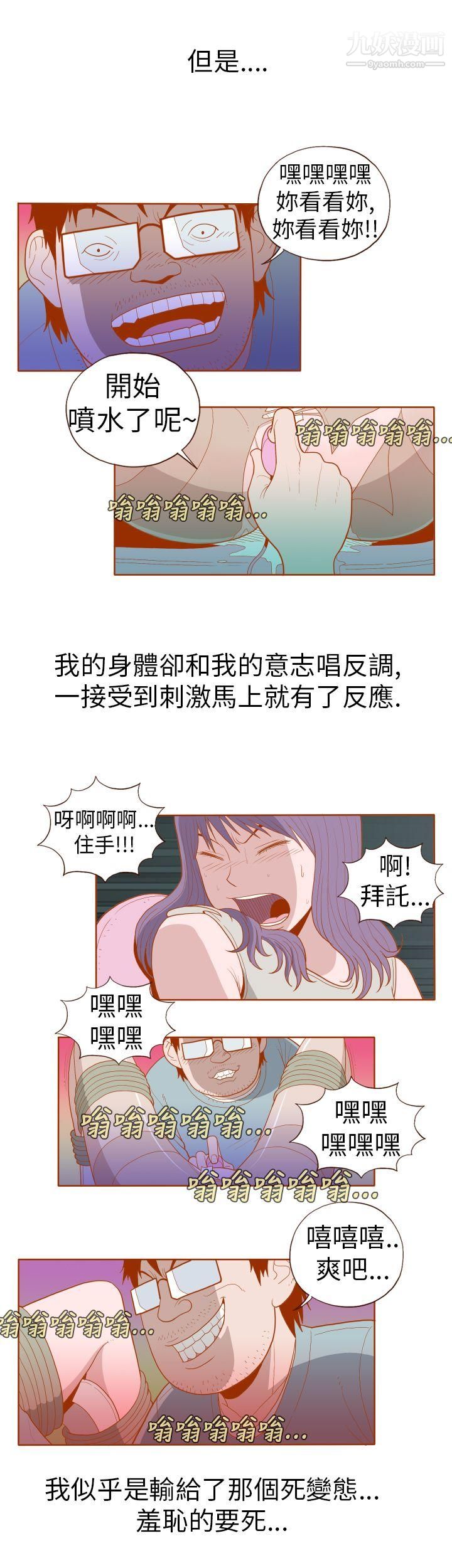 淫乱魔鬼第17话