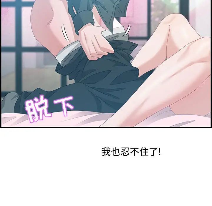 零距离聊天室第29话