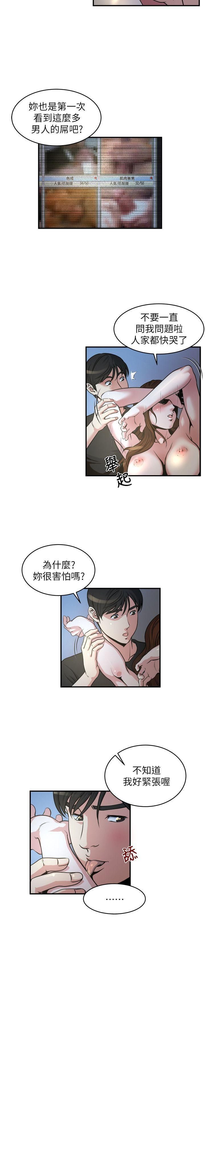 瘾私第12话-确定不会照到脸?