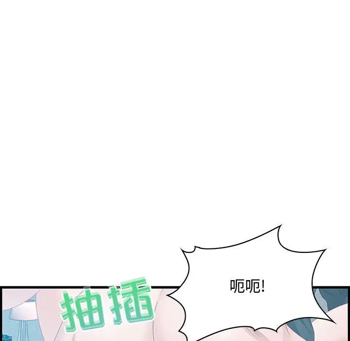 零距离聊天室第29话