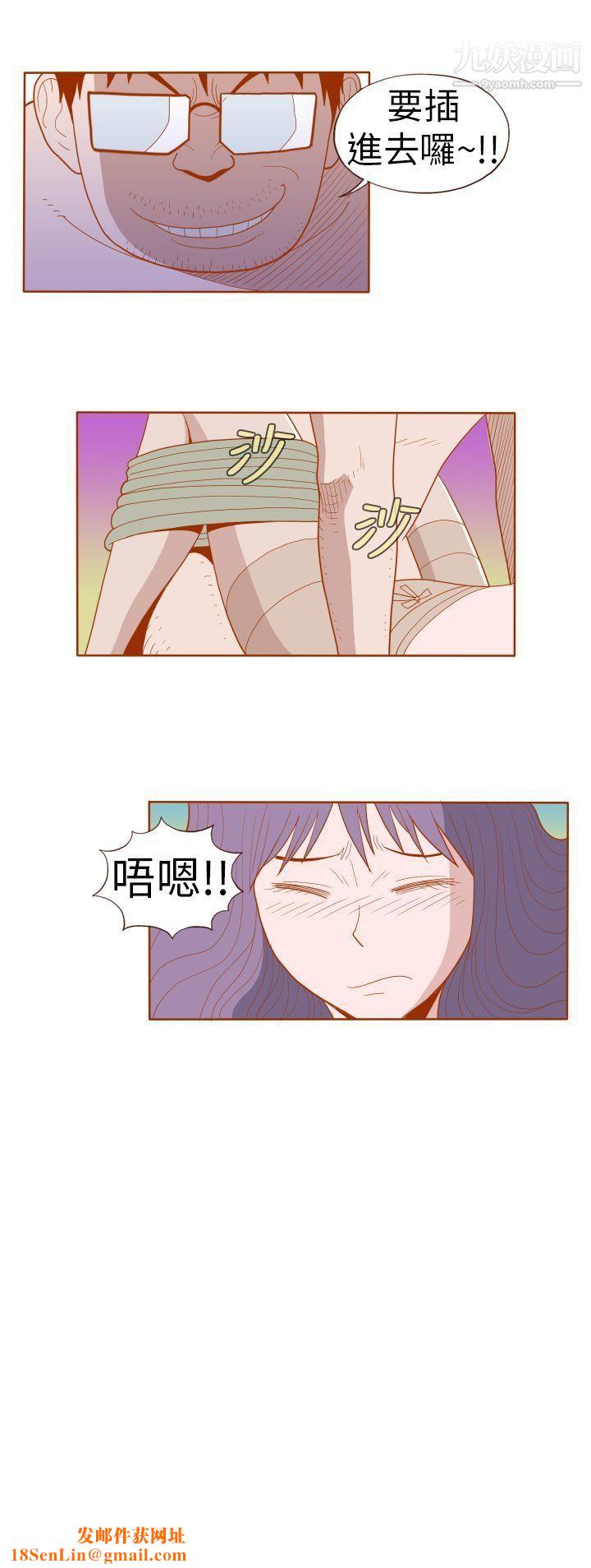 淫乱魔鬼第17话