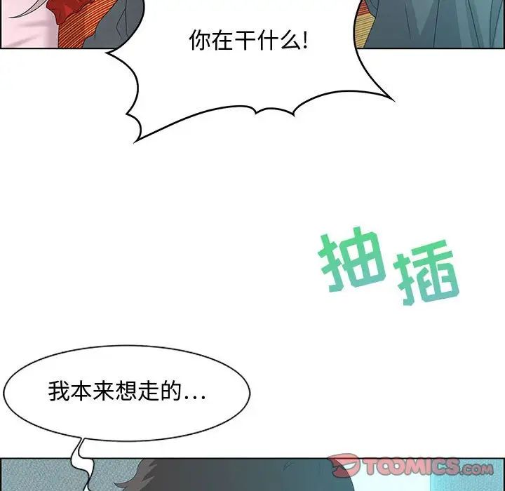 零距离聊天室第30话