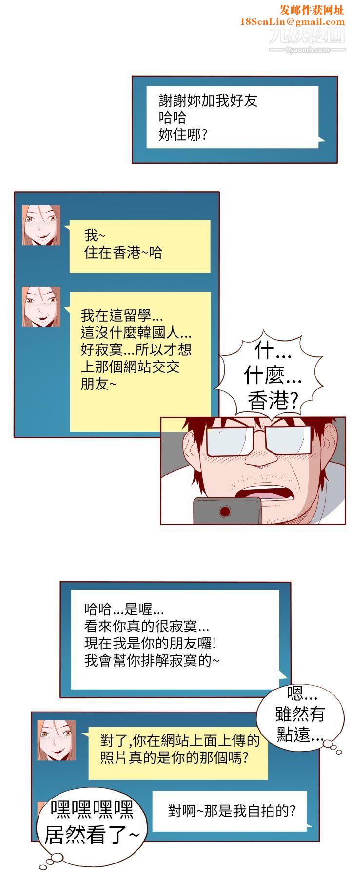 淫乱魔鬼第19话