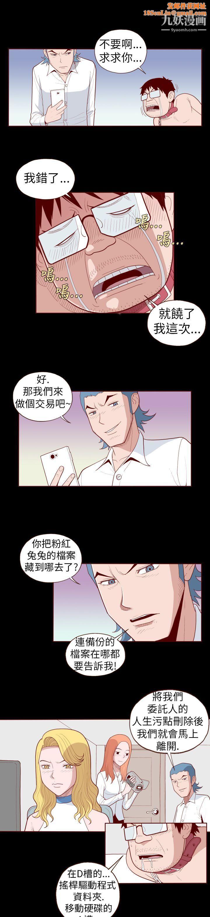 淫乱魔鬼第21话