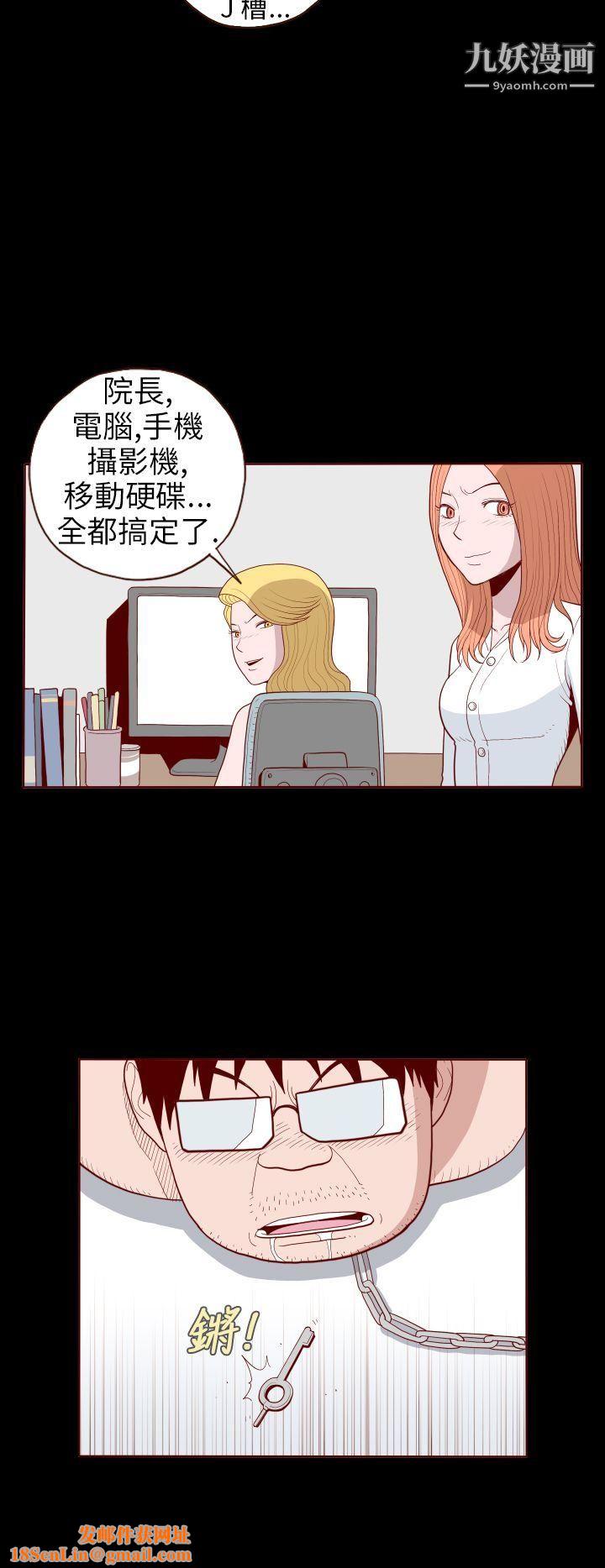 淫乱魔鬼第21话