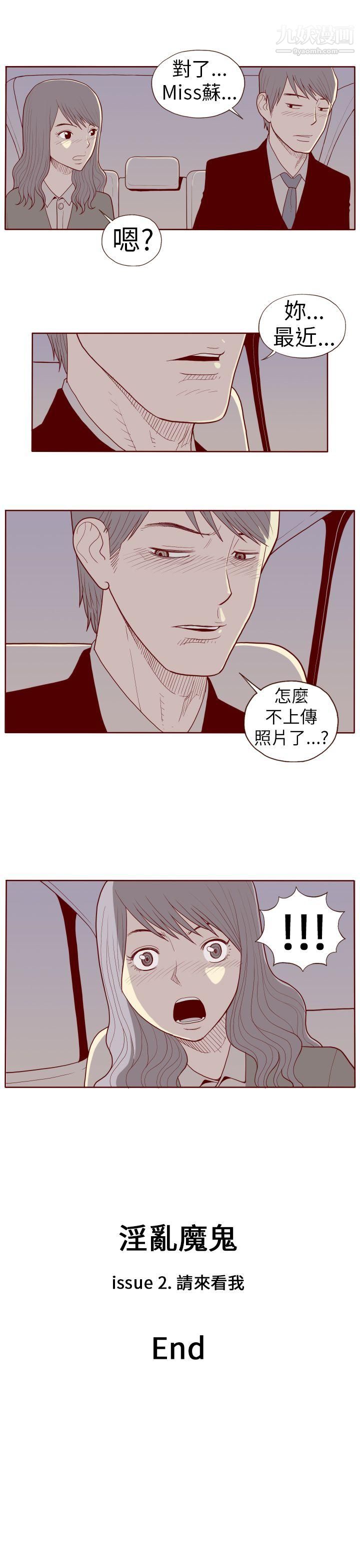 淫乱魔鬼第21话