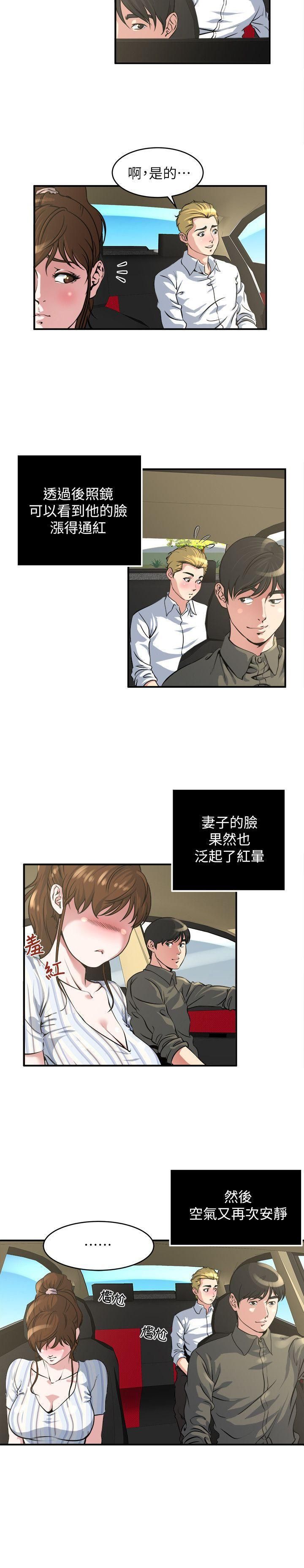 瘾私第16话-你觉得我老婆怎么样?