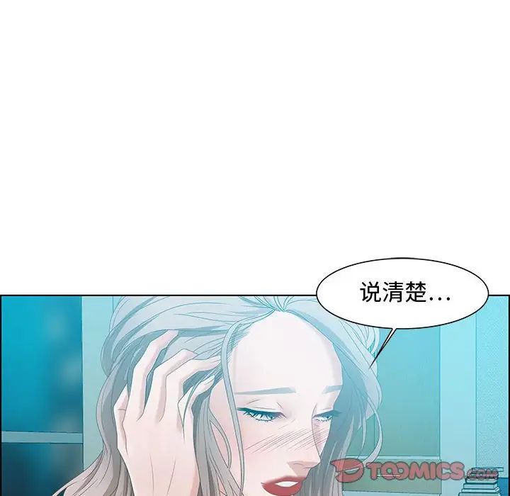 零距离聊天室第30话