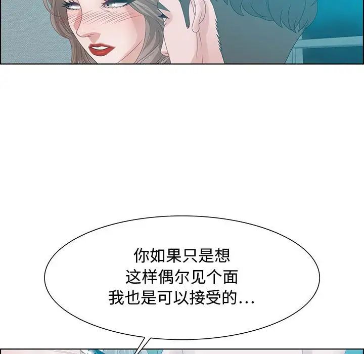 零距离聊天室第30话