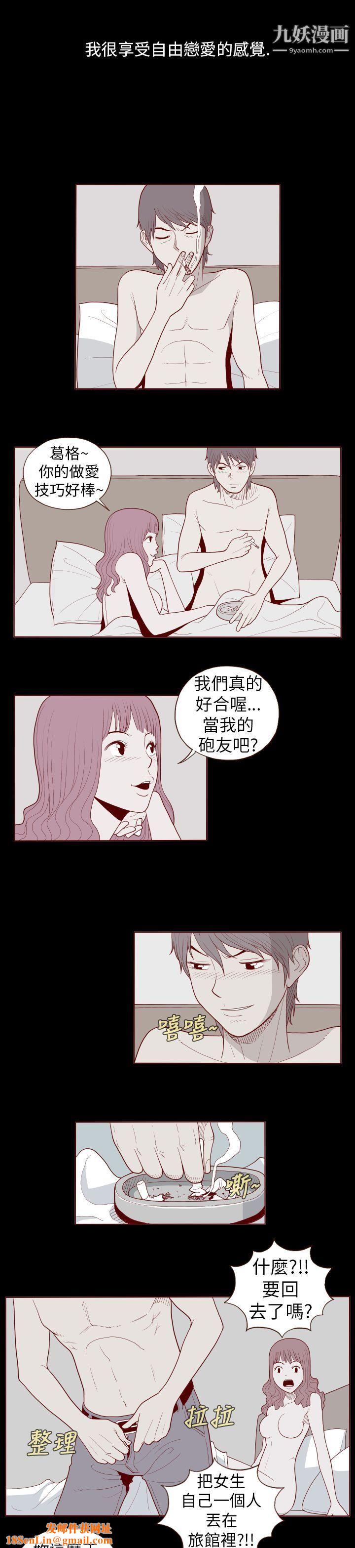 淫乱魔鬼第22话