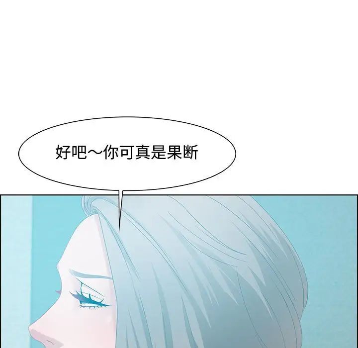 零距离聊天室第30话