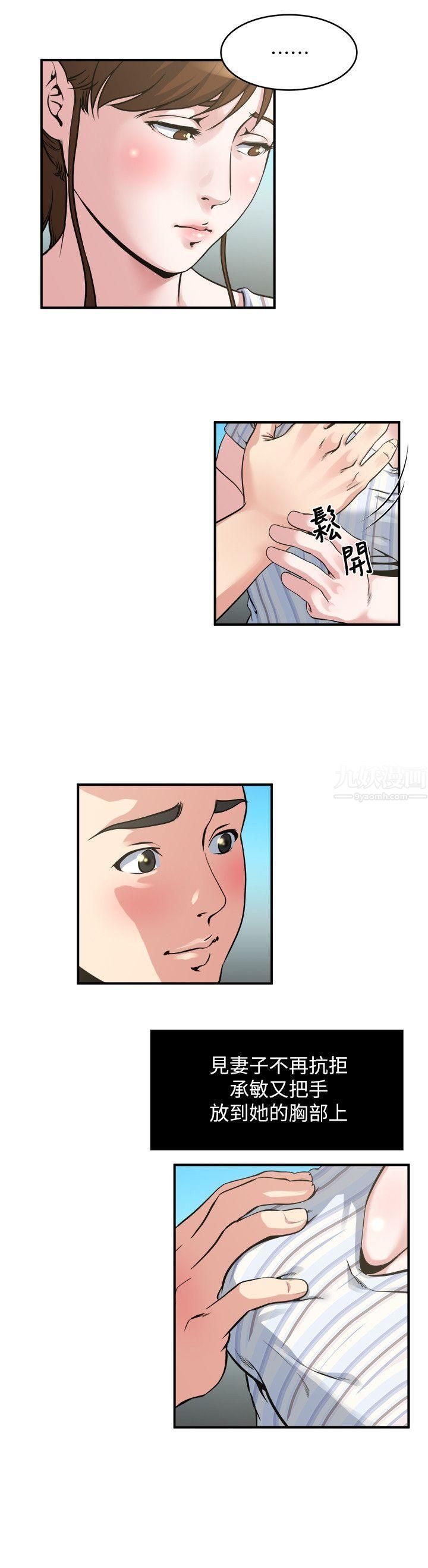 瘾私第17话-脸红心跳后照镜