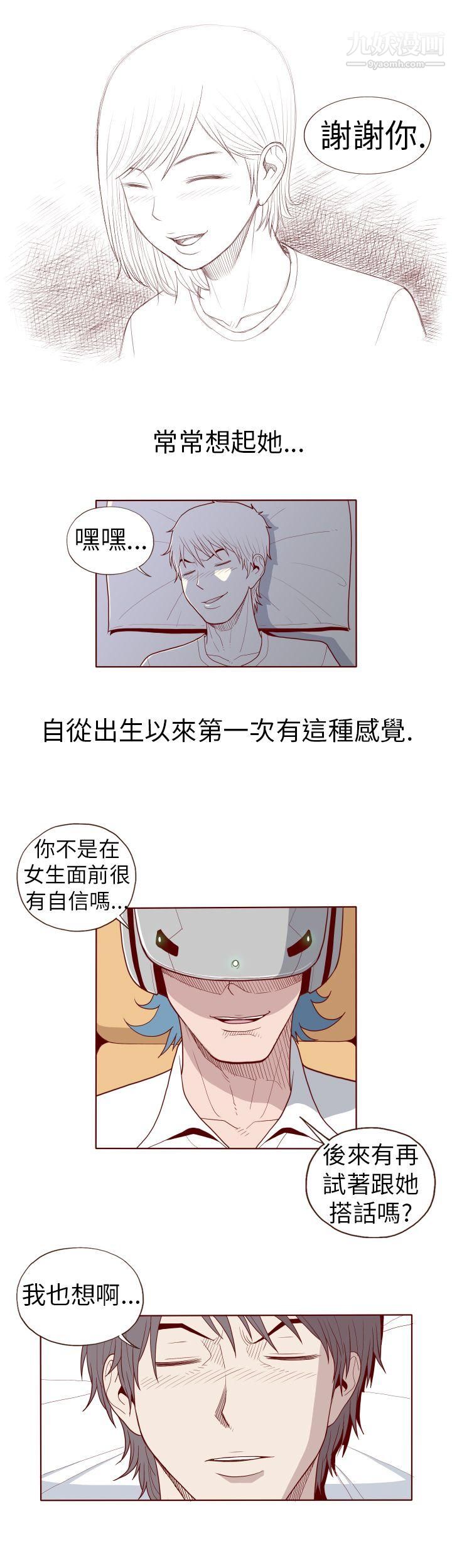 淫乱魔鬼第23话