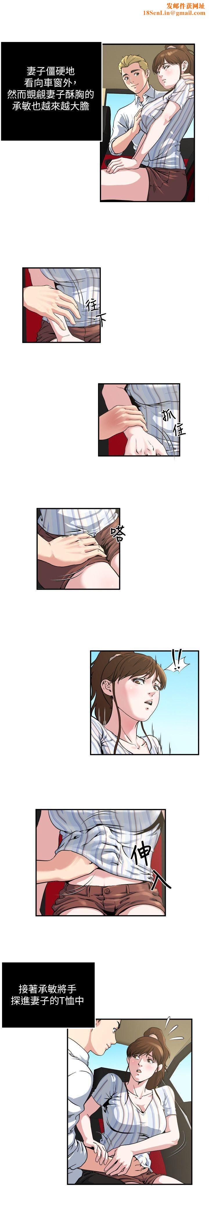 瘾私第17话-脸红心跳后照镜