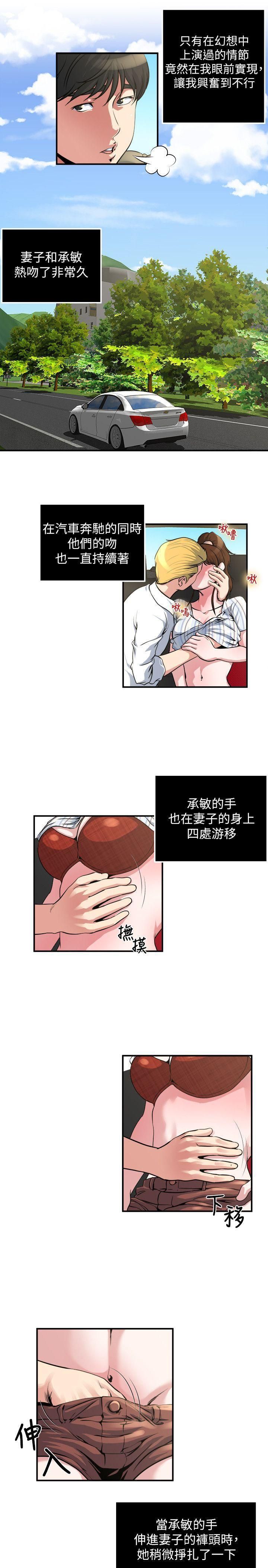 瘾私第17话-脸红心跳后照镜