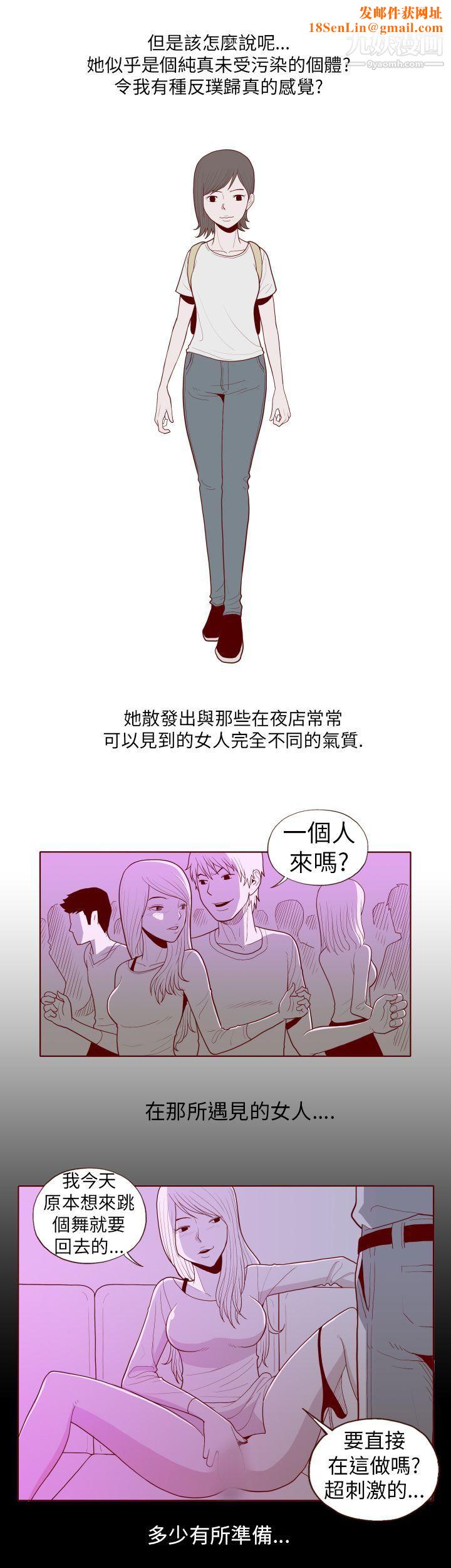 淫乱魔鬼第23话