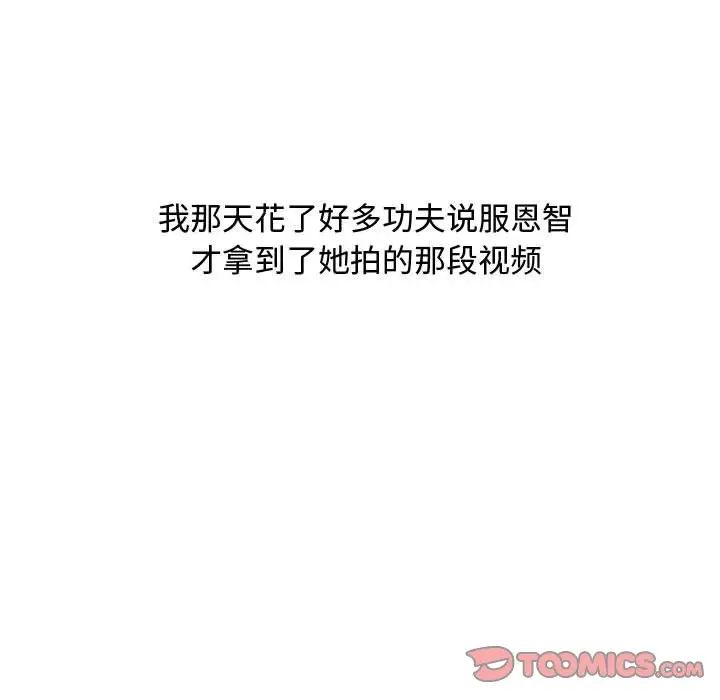 零距离聊天室第30话