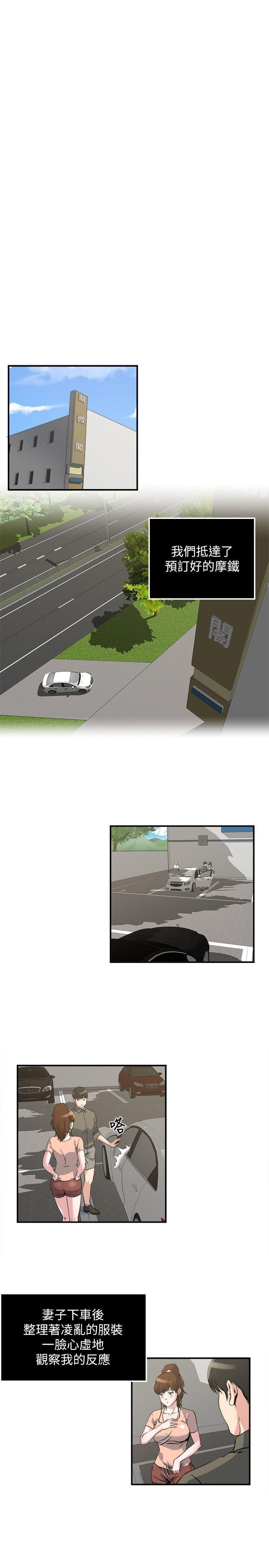 瘾私第18话-你要一起洗吗?