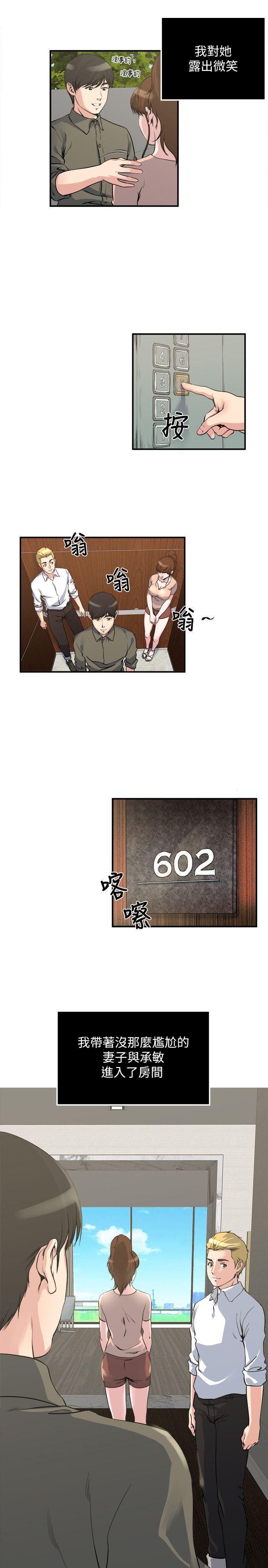 瘾私第18话-你要一起洗吗?