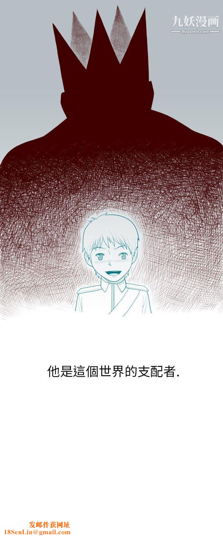 淫乱魔鬼第23话