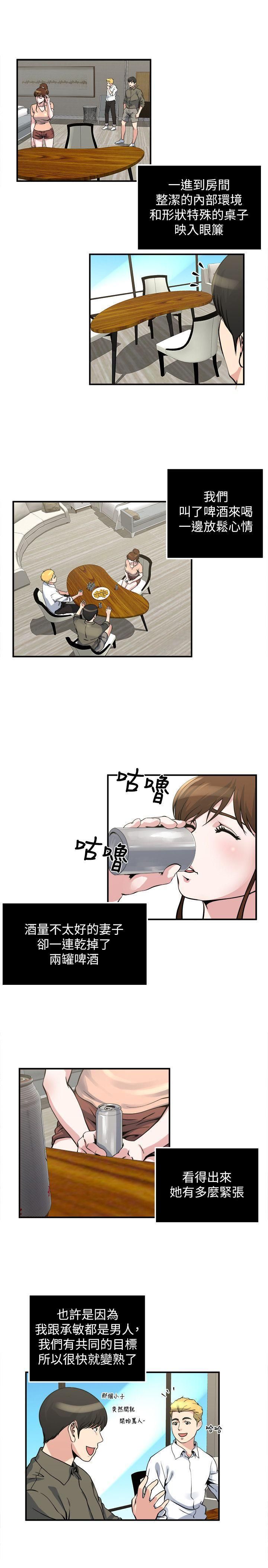 瘾私第18话-你要一起洗吗?