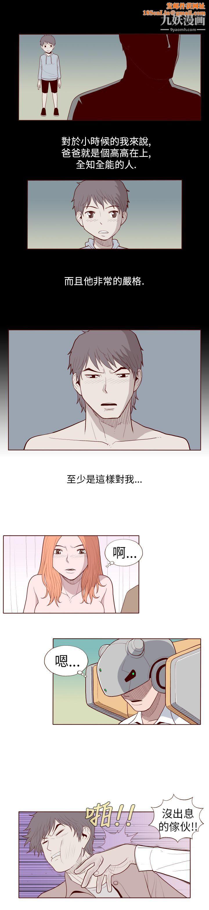 淫乱魔鬼第24话