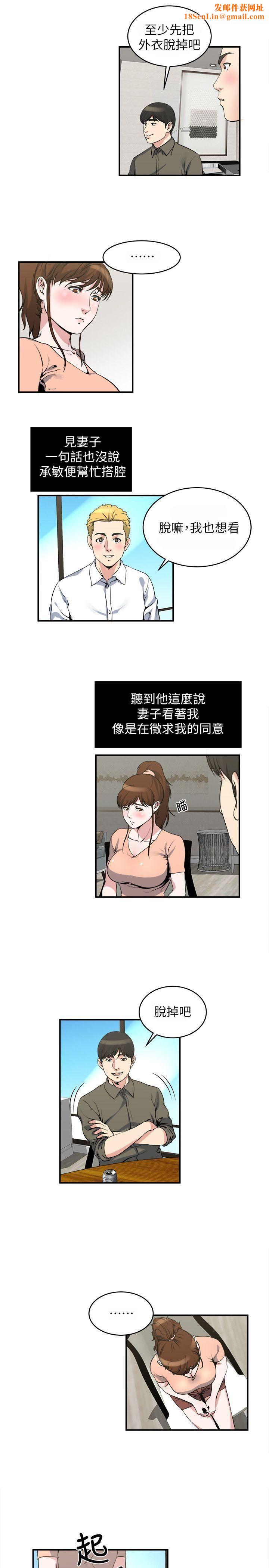 瘾私第18话-你要一起洗吗?