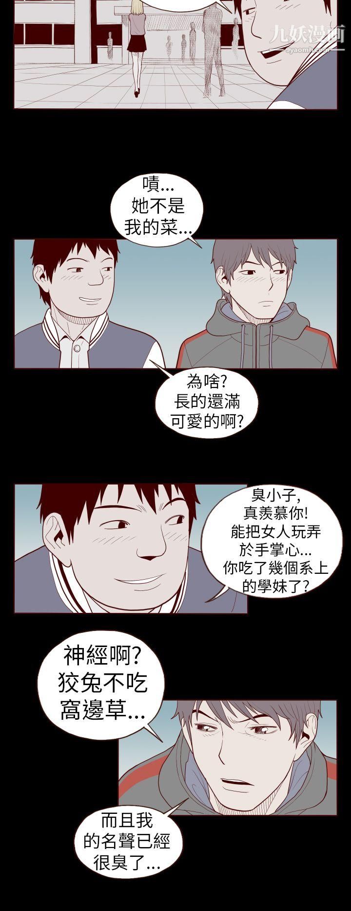 淫乱魔鬼第24话