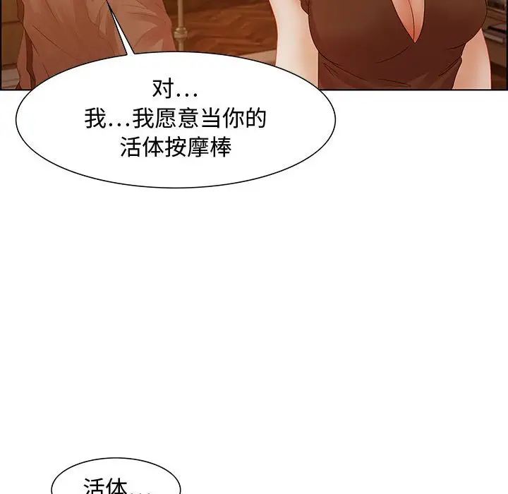 零距离聊天室第30话