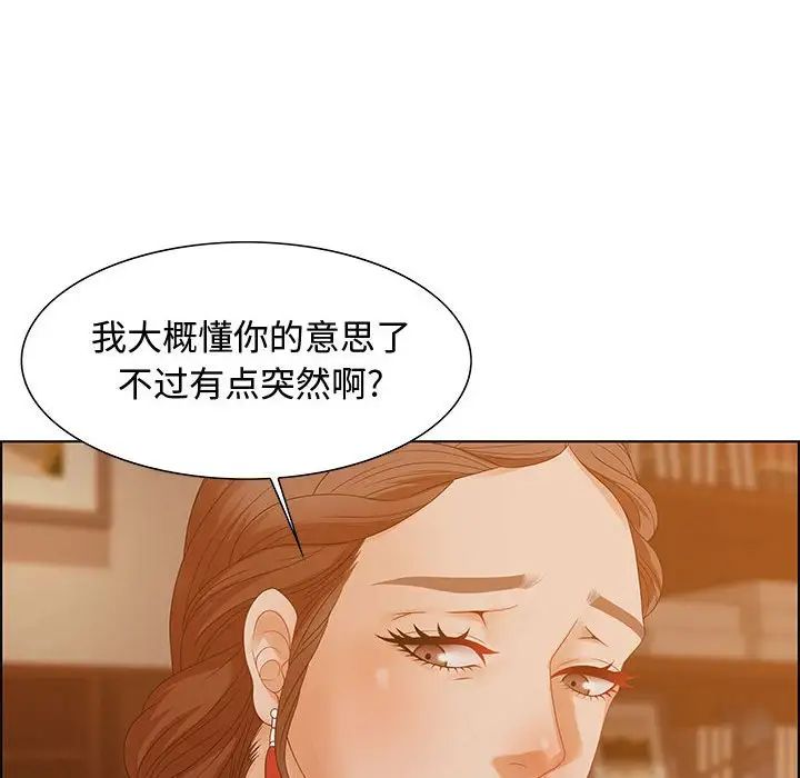 零距离聊天室第30话