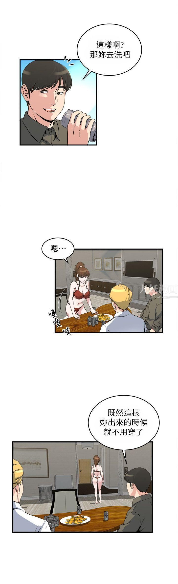 瘾私第18话-你要一起洗吗?