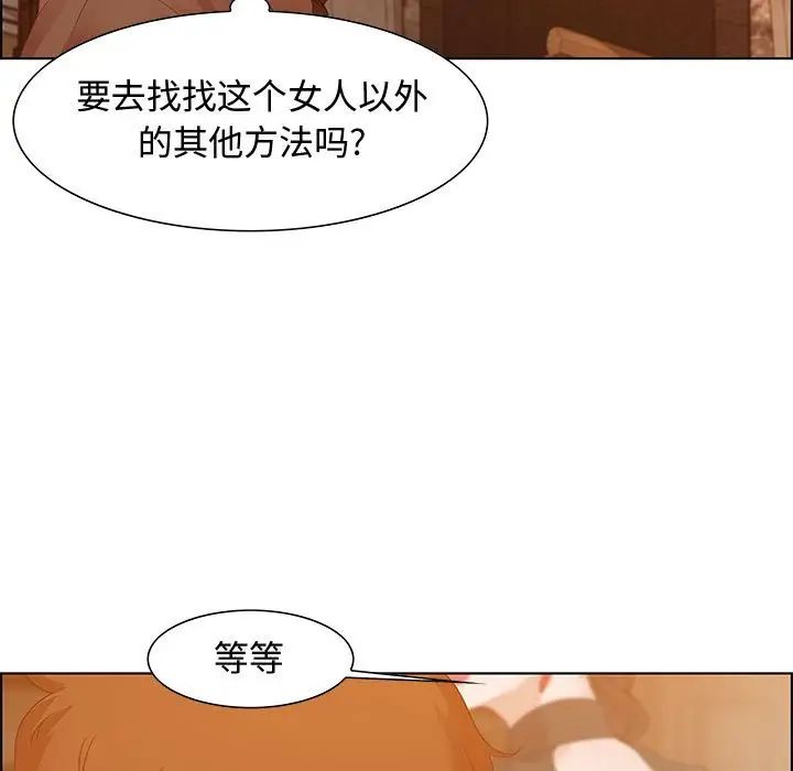 零距离聊天室第30话