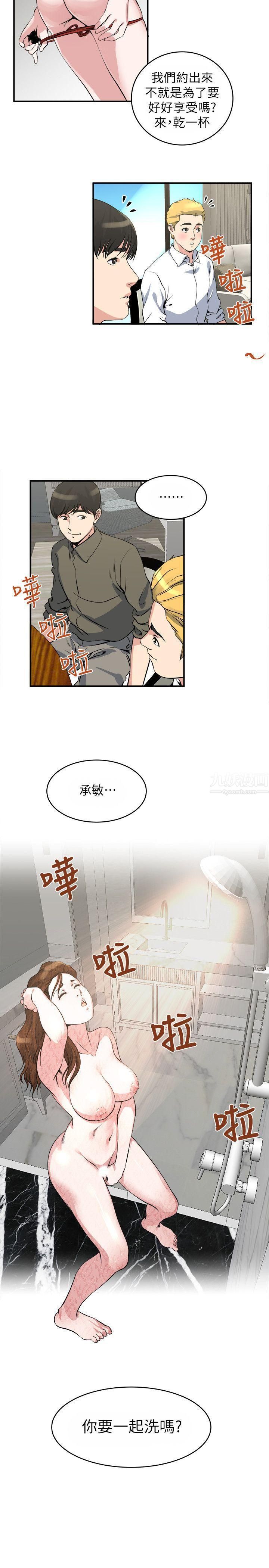 瘾私第18话-你要一起洗吗?