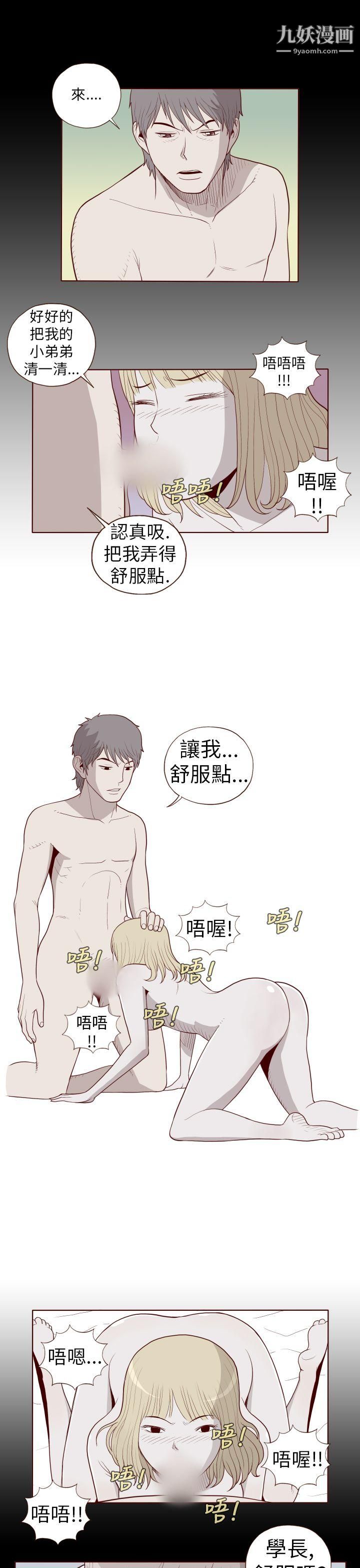 淫乱魔鬼第24话