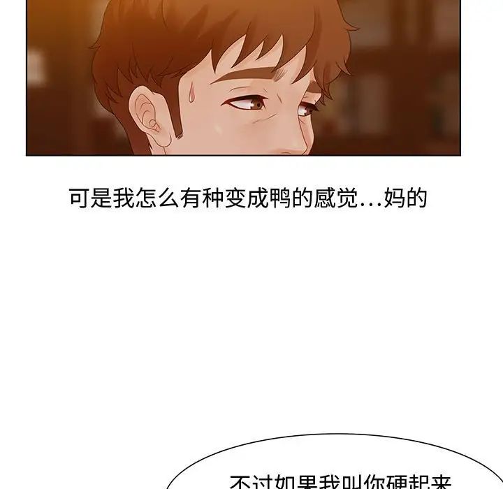 零距离聊天室第31话