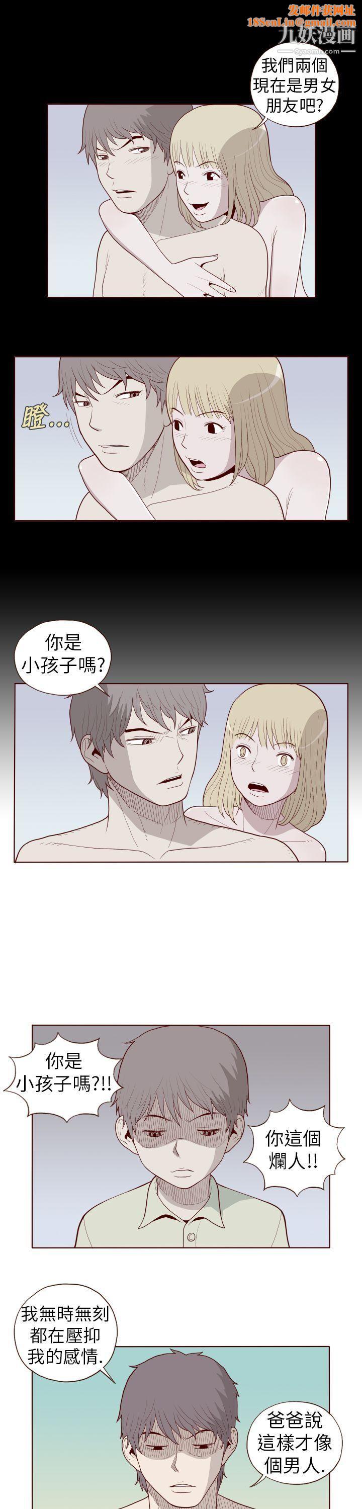 淫乱魔鬼第25话