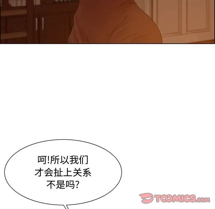 零距离聊天室第31话