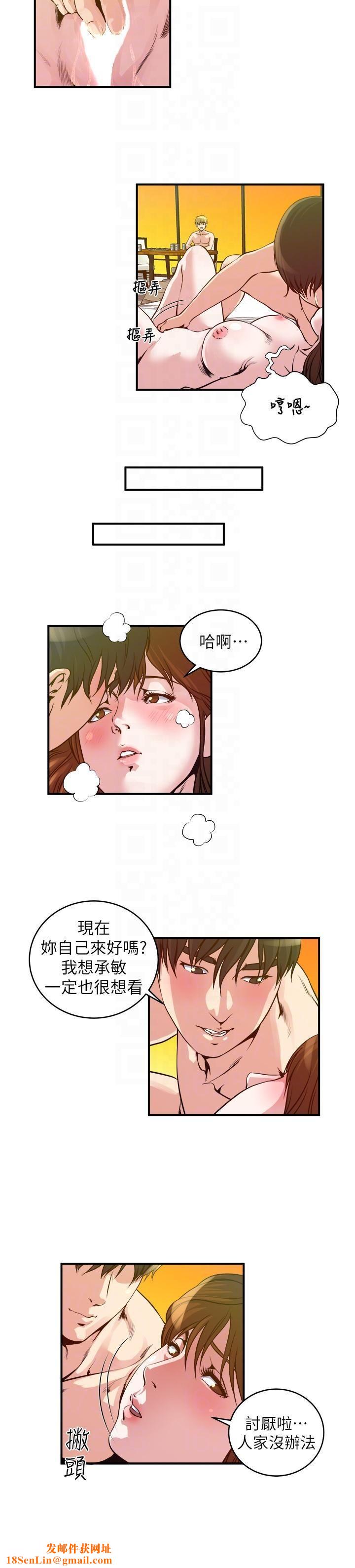 瘾私第20话-卸下妻子的心防