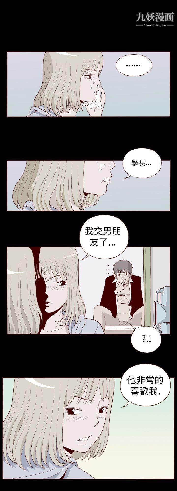 淫乱魔鬼第27话